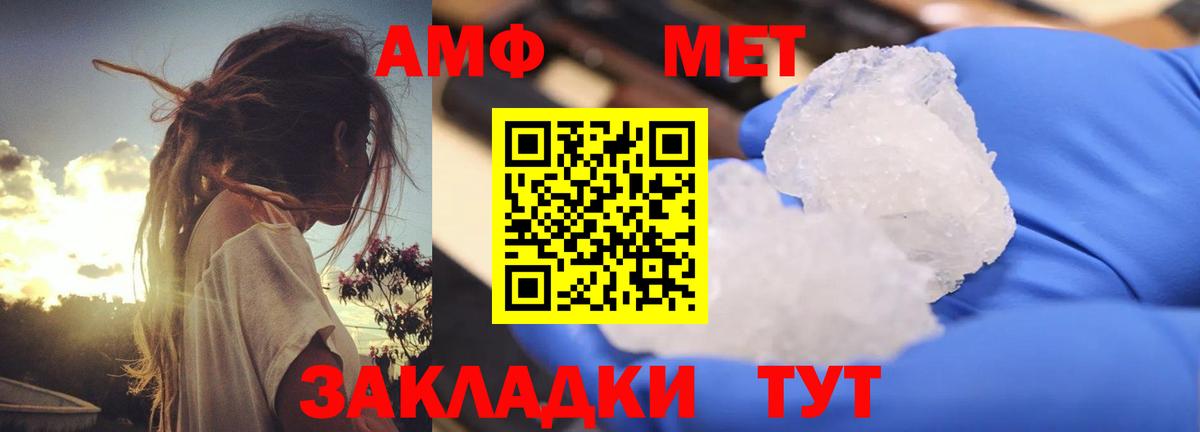 Амфетамин Premium  Вход с VPN  Амфетамин  Тобольск 