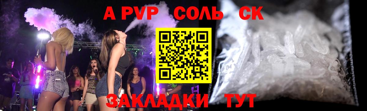 A-PVP мука Тобольск