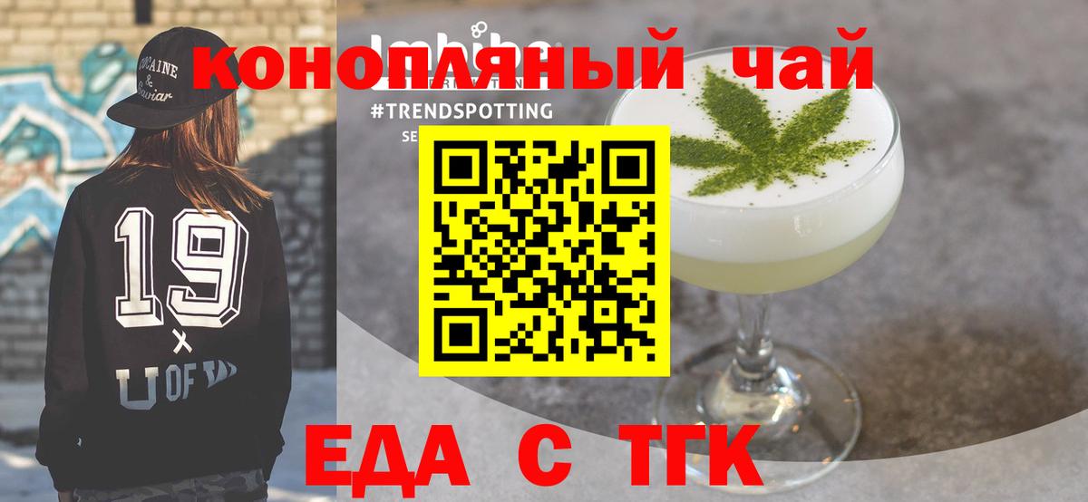 Canna-Cookies конопля Тобольск