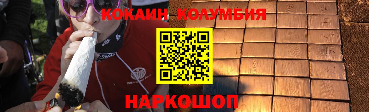 Тобольск  закладка  Вход с VPN  Cocaine Columbia  COCAIN Колумбийский 