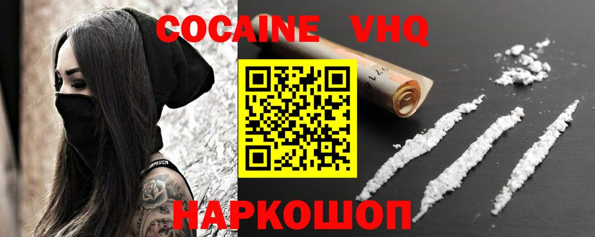 Кокаин Fish Scale Тобольск