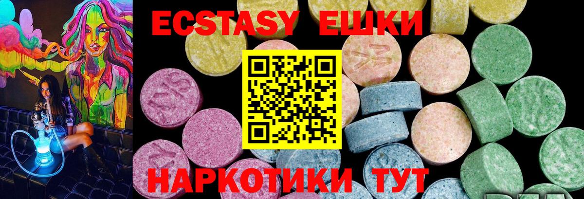 Экстази 99% Тобольск
