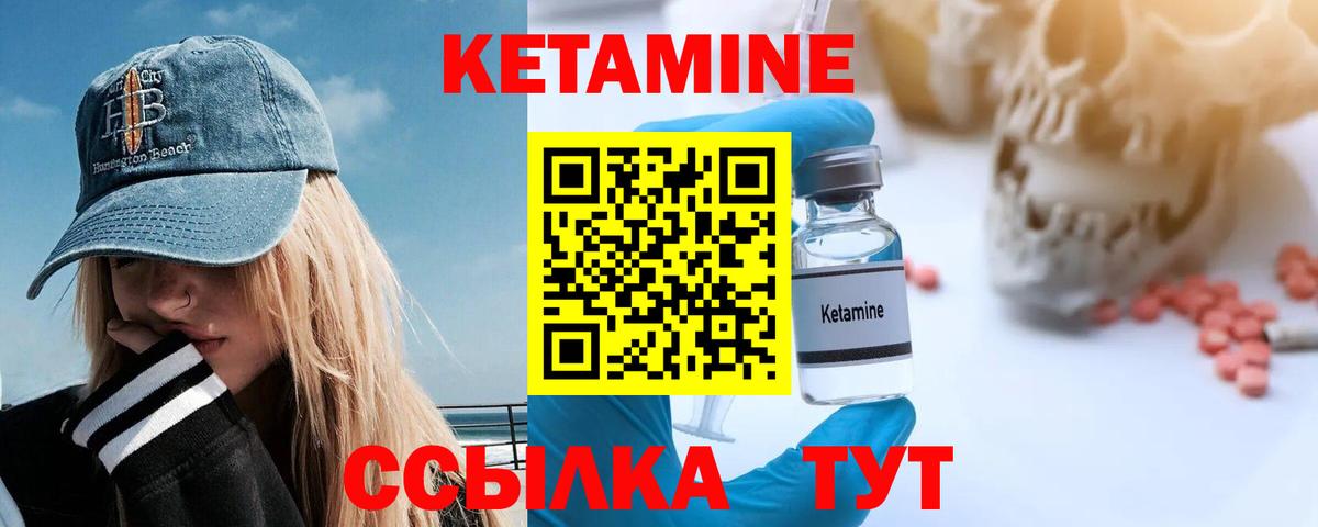 КЕТАМИН VHQ  Кетамин VHQ  Вход с VPN  Тобольск 