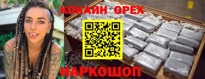 спайс Бузулук