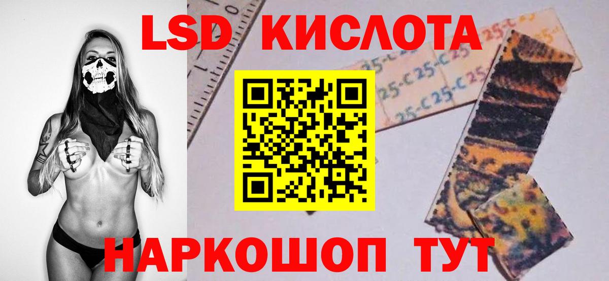 ЛСД экстази ecstasy  Лсд 25 экстази  ЛСД экстази кислота  Тобольск  Вход с VPN 
