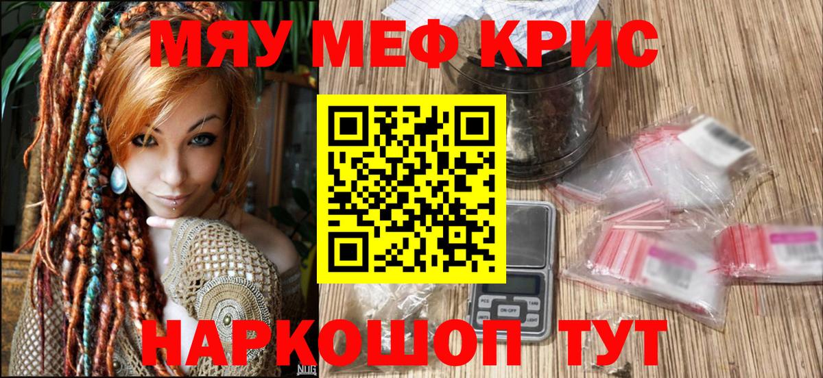 Мефедрон  Мефедрон мяу мяу  Меф  Тобольск  Вход с VPN 
