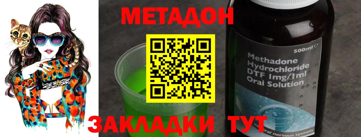 МЕТАДОН methadone  Вход с VPN  сайты даркнета Telegram  Тобольск 