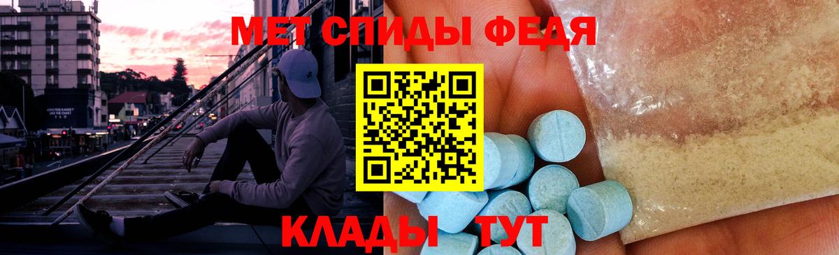 Метамфетамин пудра Тобольск